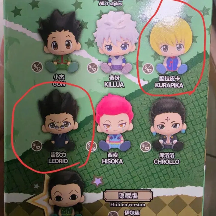 [BUNJANG] Hunter x Hunter Sitting Figure Leorio &amp; Kurapika Bundle Set / 헌터헌터 앉은 피규어 레오레오 크라피카 일괄