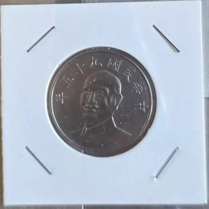 [BUNJANG] Taiwan 50 Yuan Coin / 대만 50원 동전