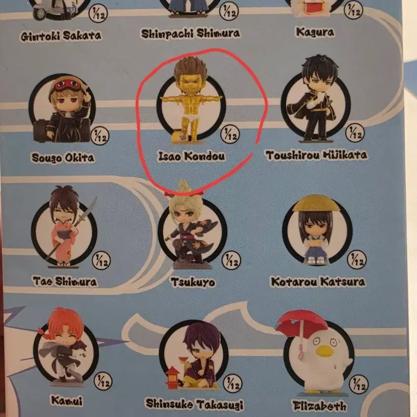 [BUNJANG] Gintama Pop Mart Kondo Isao Figure / 은혼 팝마트 곤도