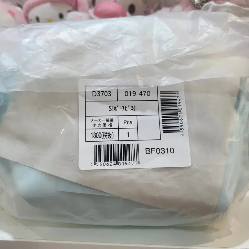 [BUNJANG] Sanrio Sugarbunnies Biscuit Pouch (New) / 산리오 슈가바니즈 비스킷 파우치 (새상품)