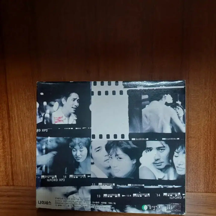 [BUNJANG] Tony Leung 2nd Album CD / 양조위 2집 CD(앨범은 민트급 수준...상태 좋음)