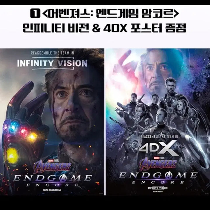 [BUNJANG] Avengers Poster Set (3 Types) / 어벤져스 포스터세트 3종류 예약상품
