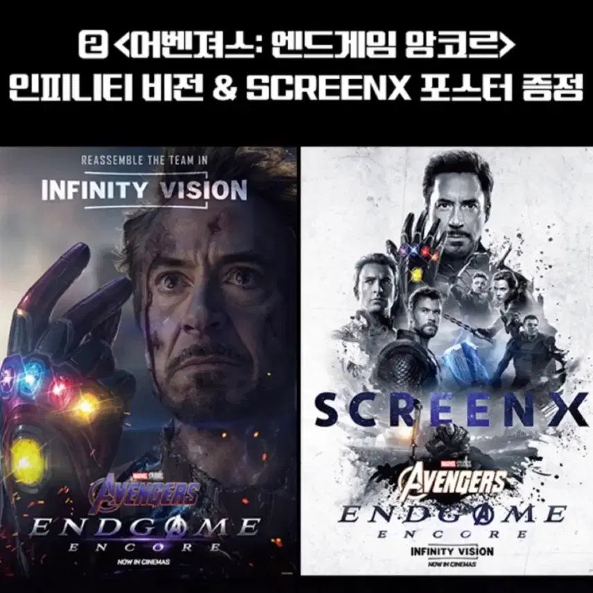 [BUNJANG] Avengers Poster Set (3 Types) / 어벤져스 포스터세트 3종류 예약상품