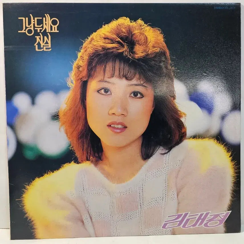 [BUNJANG] Kim Tae-jung LP / 김태정 LP 깨끗A급