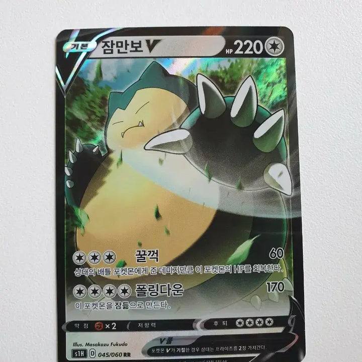 [BUNJANG] Snorlax V Pokemon Card / 잠만보 V 포켓몬카드