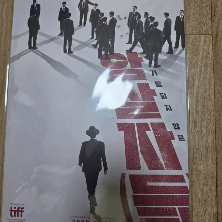 [BUNJANG] Assassins (Movie) A3 Poster / 영화 암살자들 포스터 A3