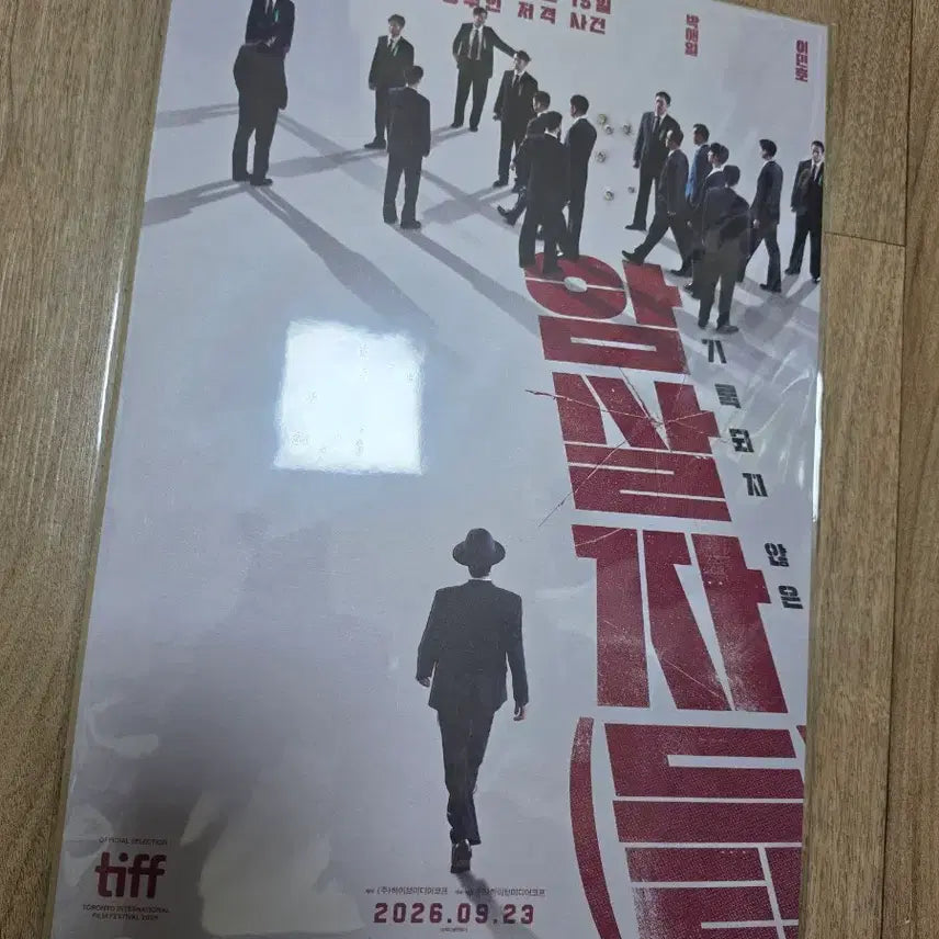 [BUNJANG] Assassins (Movie) A3 Poster / 영화 암살자들 포스터 A3