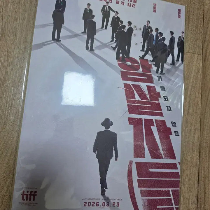 [BUNJANG] Assassins (Movie) A3 Poster / 영화 암살자들 포스터 A3