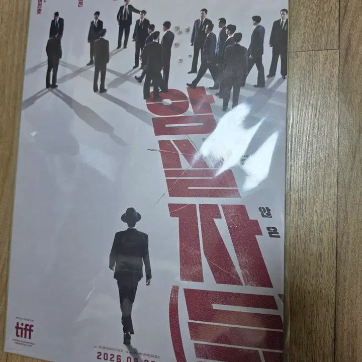[BUNJANG] Assassins (Movie) A3 Poster / 영화 암살자들 포스터 A3