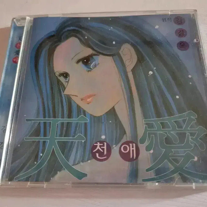[BUNJANG] Cheon Ae Drama CD - Old Broadcasting Station (Kang Kyung-ok) / 천애 드라마 CD - 옛날방송국 (강경옥) 양정화,강수진