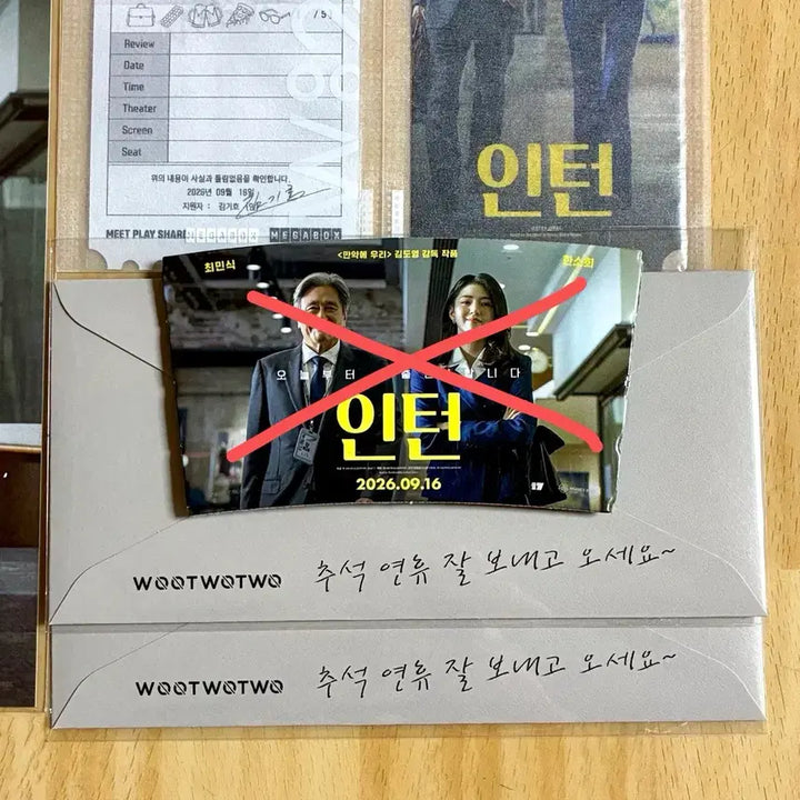 [BUNJANG] The Intern Movie Premiere Exclusive Lucky Draw Envelope Set (Han So Hee, Choi Min Sik Life Four Cuts) / 영화 인턴 시사회 특전: 우투투 상여금 봉투세트(한소희, 최민식 인생네컷)