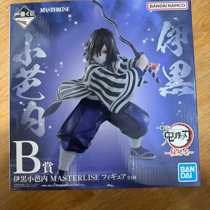 [BUNJANG] Demon Slayer Obanai A, Sanemi B Sealed Bundle Set Figures / 귀멸의칼날 오바나이b, 사네미a 미개봉 일괄