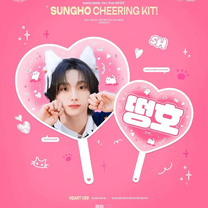 [BUNJANG] BOYNEXTDOOR Sungho Heart Uchiwa / 보이넥스트도어 성호 하트 우치와