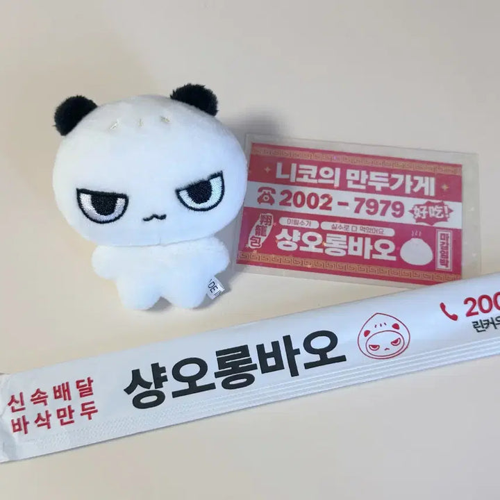 [BUNJANG] &amp;TEAM Nicholas Xiaolongbao 8cm Doll / 앤팀 니콜라스 인형 샹오롱바오