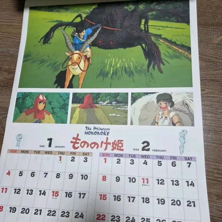 [BUNJANG] Princess Mononoke 1998 Official Calendar / 모노노케히메 1998 당시달력