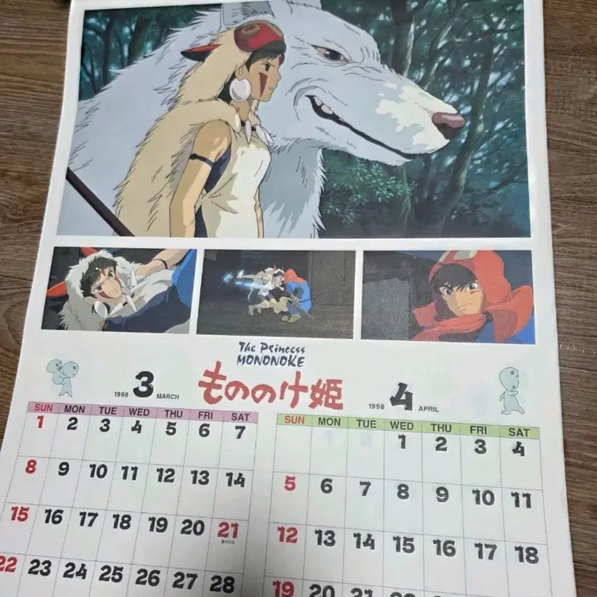 [BUNJANG] Princess Mononoke 1998 Official Calendar / 모노노케히메 1998 당시달력