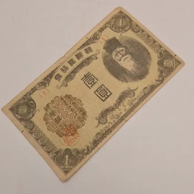 [BUNJANG] Bank of Joseon 1 Won Old Banknote / 조선은행권 1원권 옛날지폐