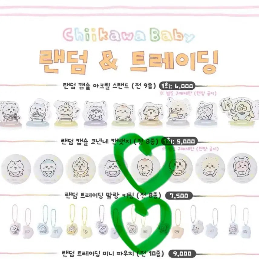 [BUNJANG] Chiikawa Kurimanju Baby Random Keychain &amp; Badge / 치이카와 쿠리만쥬 베이비 랜덤 키링 &amp; 뱃지
