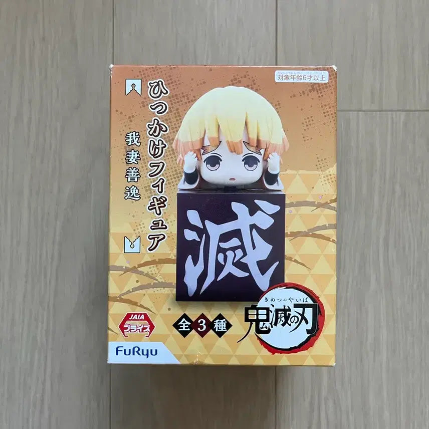[BUNJANG] Demon Slayer Zenitsu Hikkake Sealed Figure / 귀멸의칼날 젠이츠 힛카게 판매합니다. 미개봉 상품