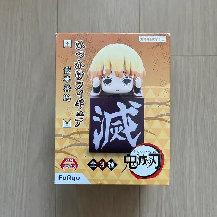 [BUNJANG] Demon Slayer Zenitsu Hikkake Sealed Figure / 귀멸의칼날 젠이츠 힛카게 판매합니다. 미개봉 상품