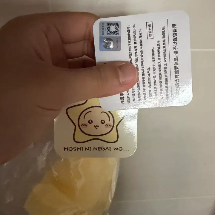 [BUNJANG] Chiikawa Tanabata Star Usagi Keyring / 치이카와 소원을 칠석 별 우사기 키링 정품
