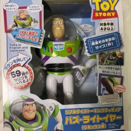 [BUNJANG] Disney Pixar Toy Story Talking Figure Buzz Lightyear Sealed New Product / 토이스토리 토킹피규어 버즈 미개봉 새상품