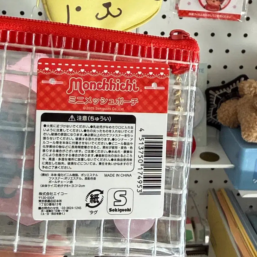 [BUNJANG] Monchhichi Transparent Pouch / 몬치치 투명 파우치