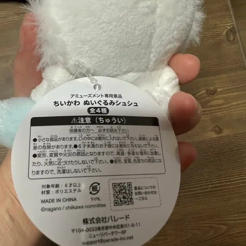 [BUNJANG] Chiikawa Momonga Sitting Plush New (Authentic) / 치이카와 모몽가 앉은누이 새상품(정품)