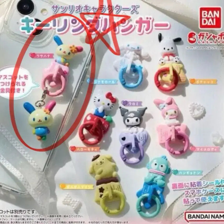 [BUNJANG] Sanrio Keyring Holder Gacha Usahana (Sealed) / 미개봉)산리오 키링걸이 가챠(우사하나)