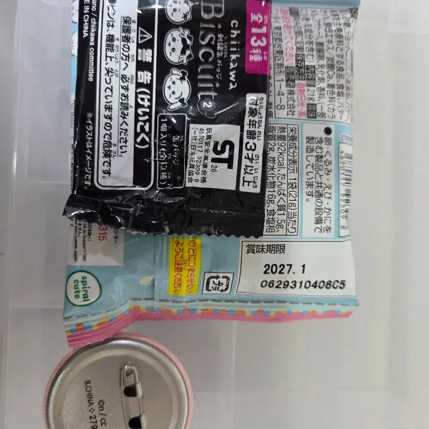 [BUNJANG] Chiikawa Biscuit Badge / 치이카와  biscuits 뱃지