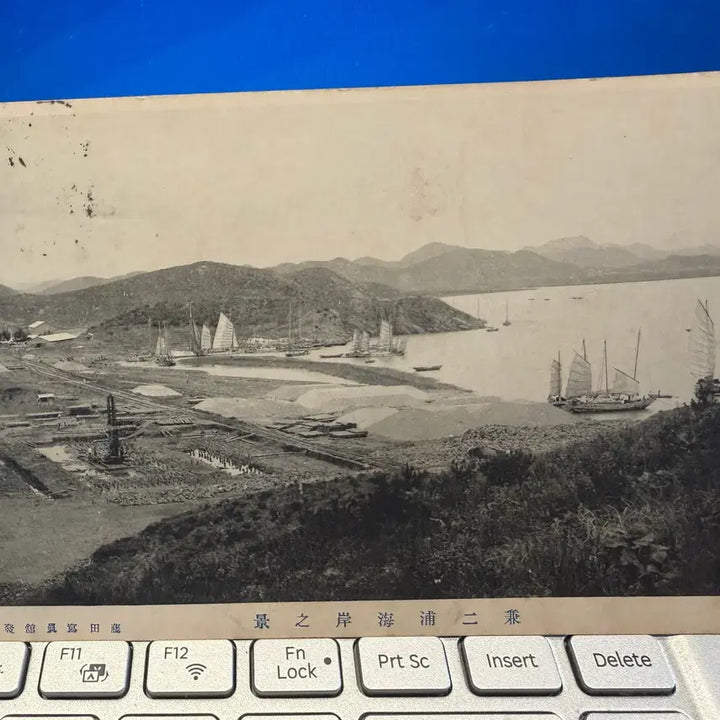[BUNJANG] 1917 Gyeomipo Port Development Site Original Postcard / 1917년 - 황해도 겸이포 항만 개발 현장 실체 - 초기 해안 풍경
