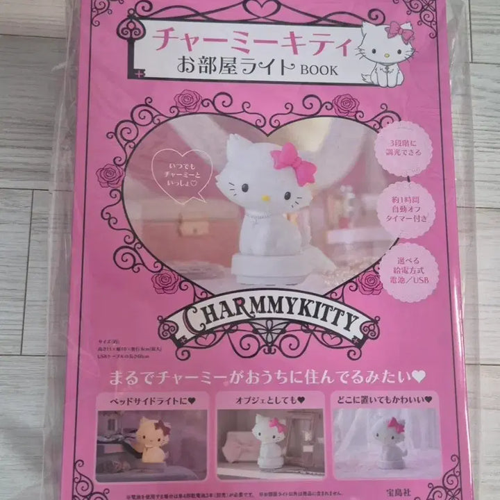 [BUNJANG] Sanrio Hello Kitty Mood Lamp / 챠미키티 무드등