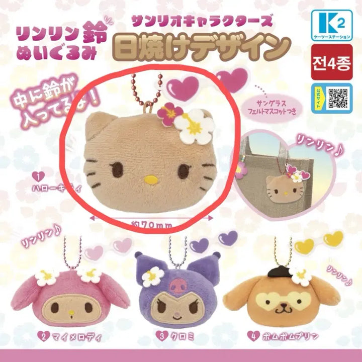 [BUNJANG] Hello Kitty Gachapon 6-Piece Set / 키티 가챠 6종 세트