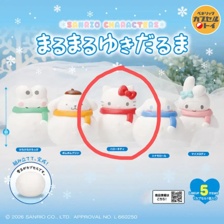 [BUNJANG] Hello Kitty Gachapon 6-Piece Set / 키티 가챠 6종 세트