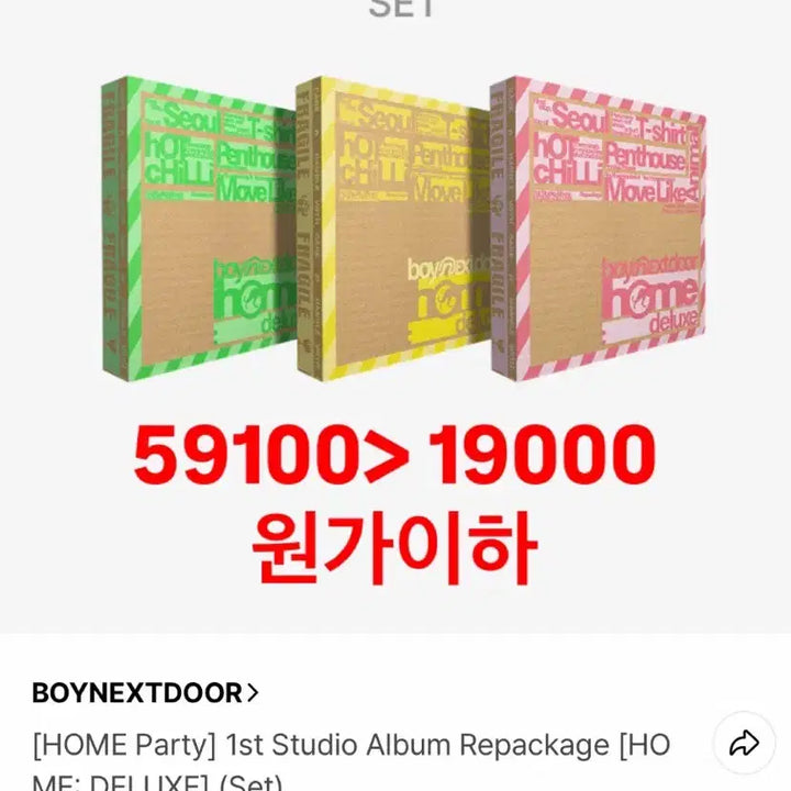 [BUNJANG] BOYNEXTDOOR Repackage Album &