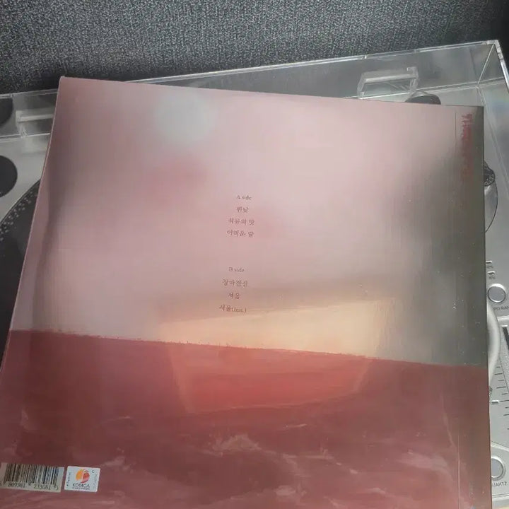 [BUNJANG] Seoul Street "Zoetrope" LP (Sealed) / 서울병 조에트로프 lp 미개봉