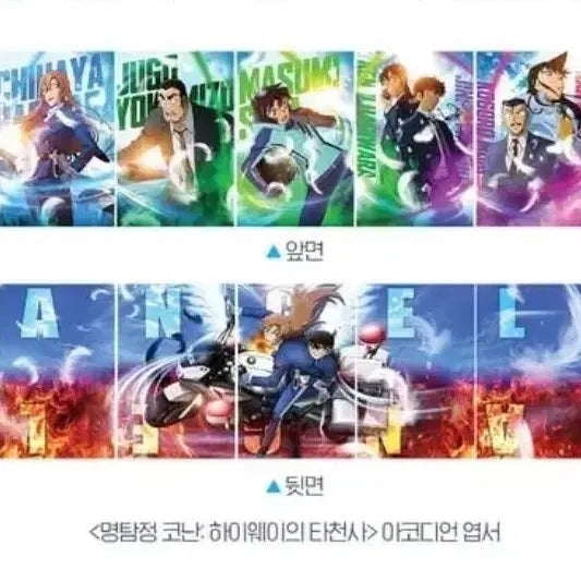 [BUNJANG] Detective Conan Highway&