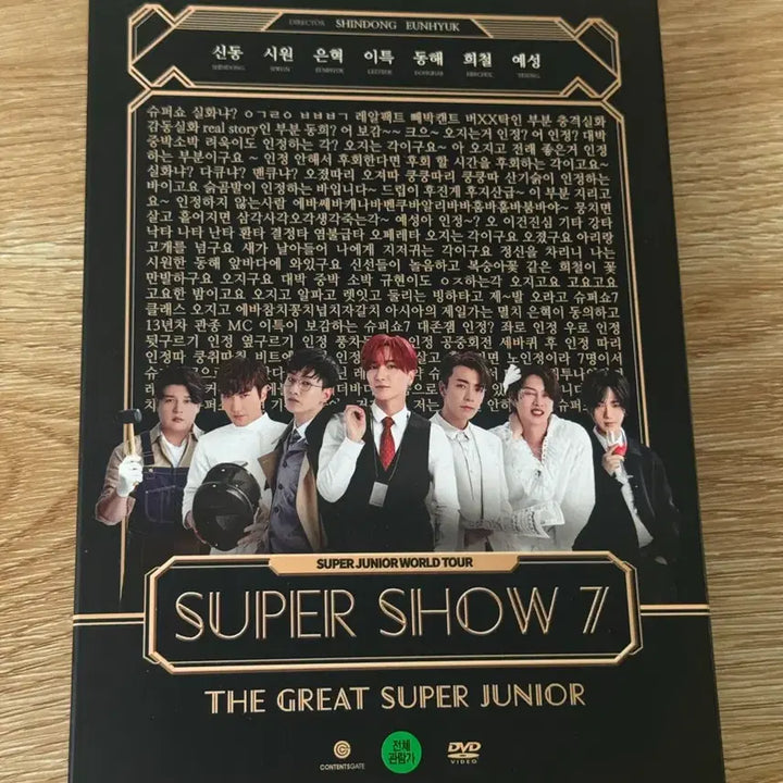 [BUNJANG] Super Junior SUPER SHOW 7 SS7 DVD / 슈퍼주니어 SUPER SHOW 7 SS7 DVD