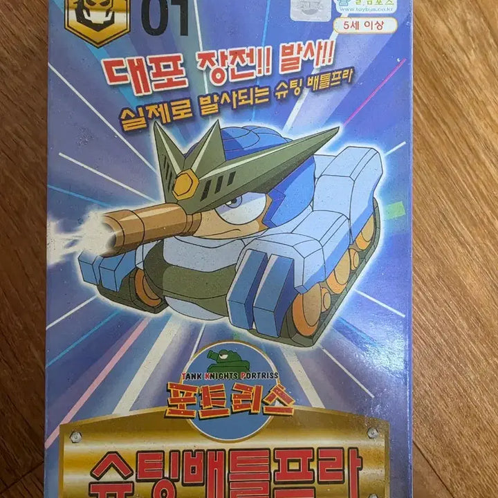 [BUNJANG] Fortress Carrot Plamodel / 포트리스 캐롯 프라모델