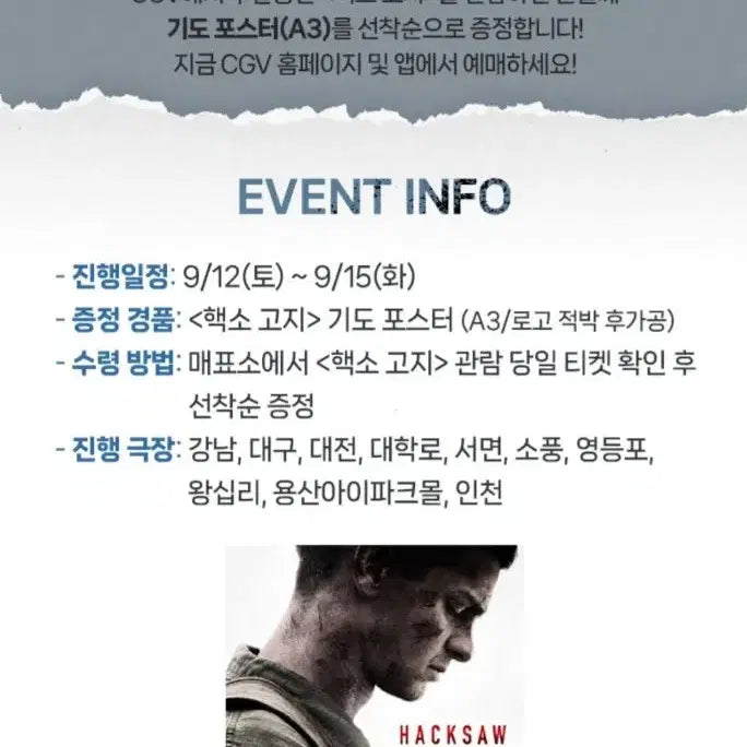 [BUNJANG] The Pacific 2-Week Weekday + Weekend / 핵소고지 2주차 주중+주말 (1주차 주중+3주차 주말 교환가능)