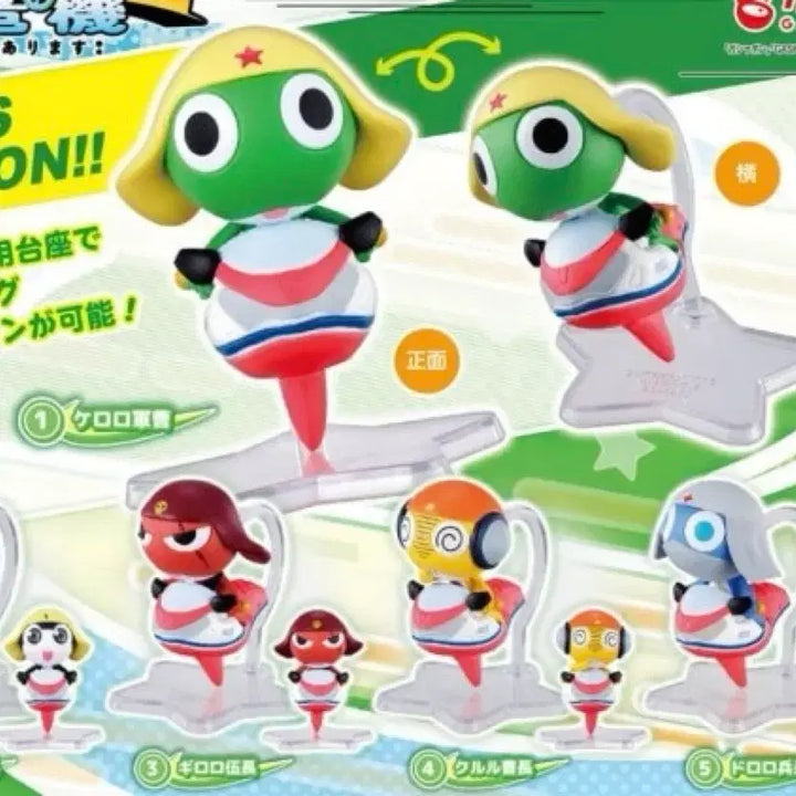 [BUNJANG] Sgt Frog Keroro Action Flight Kururu Gacha / 개구리중사 케로로 액션플라이트 가챠 쿠루루