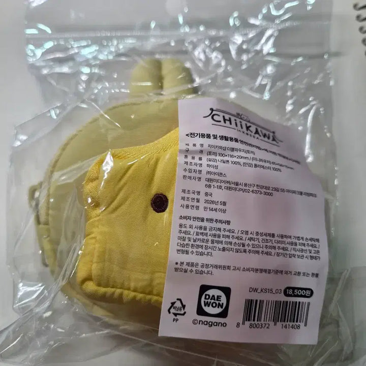 [BUNJANG] Chiikawa Usagi Hanbok Double Pouch Coin Purse / 치이카와 더블파우치 동전지갑 한복 우사기