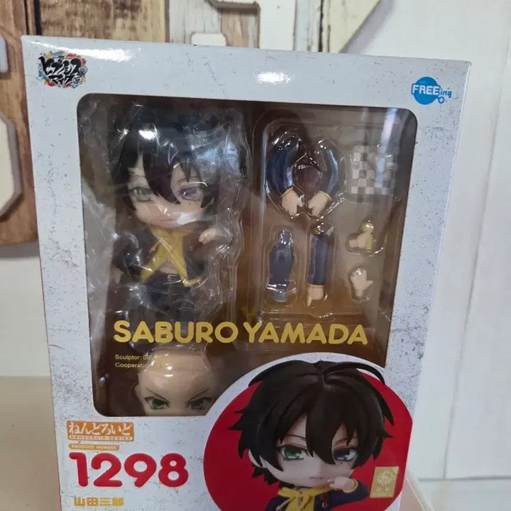 [BUNJANG] Hypnosis Mic Jiro Yamada Nendoroid 