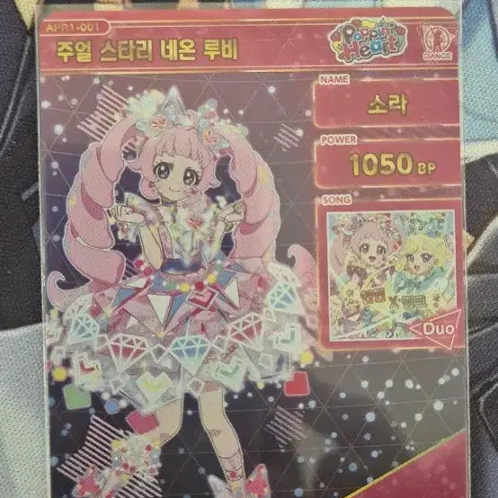 [BUNJANG] AIFREE Sora Jewel Starry Neon Ruby Card Photocard / 아이프리 소라 주얼 스타리네온 루비 카드 팝니다