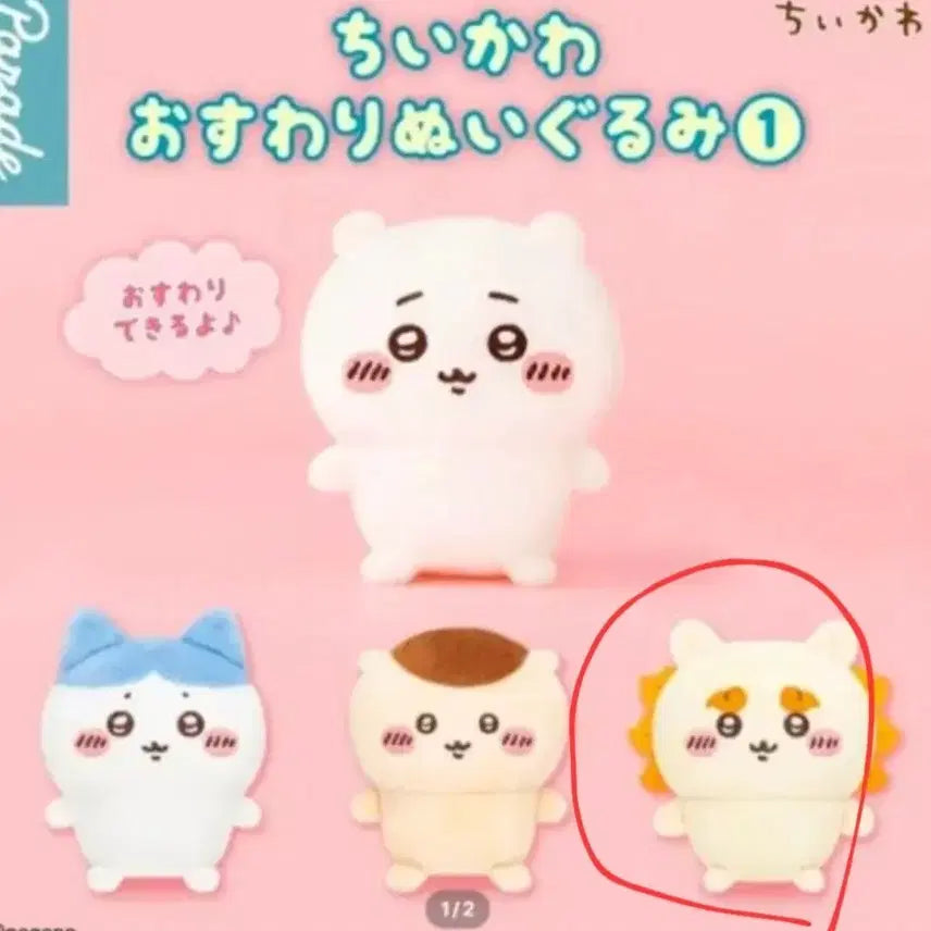 [BUNJANG] Chiikawa Nezumi Seated Plush / 치이카와 먼작귀 앉은누이 시사