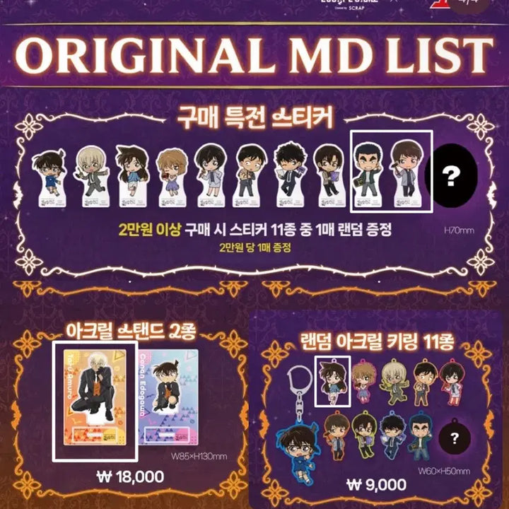 [BUNJANG] Amuro Limited Wedding Acrylic Bundle Set / [일괄] 아무로 한정 아크릴 할로윈의 웨딩