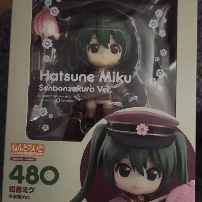 [BUNJANG] Hatsune Miku Senbonzakura Nendoroid 