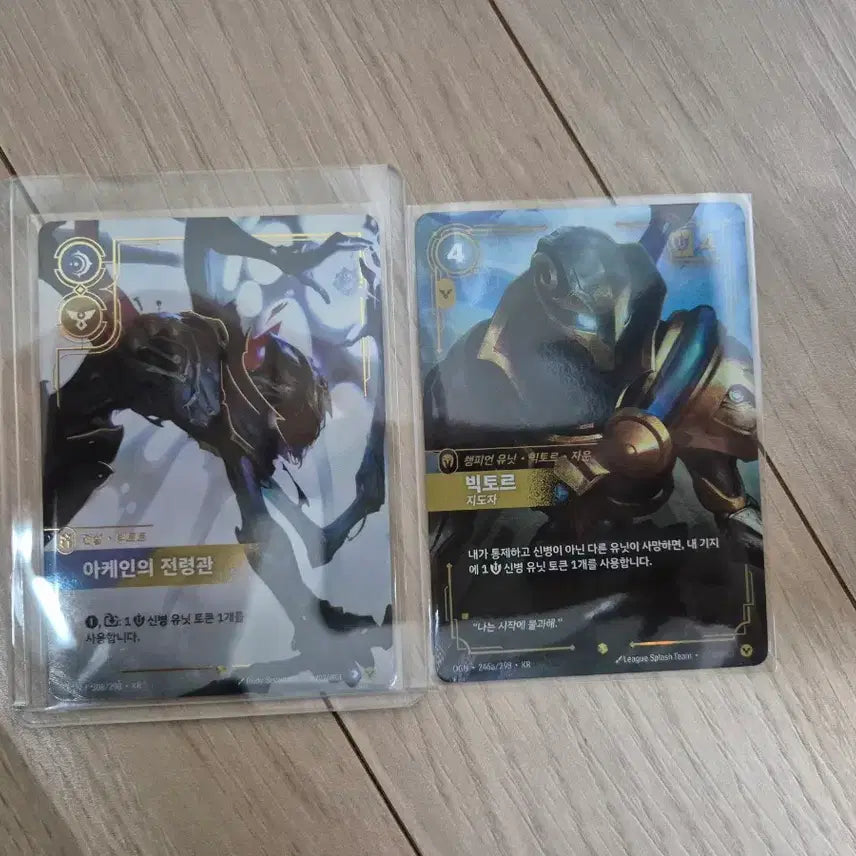 [BUNJANG] Liftbound Viktor Legend Overnumber, Leader Viktor / 리프트바운드 빅토르 전설 오버넘버, 지도자 빅토르