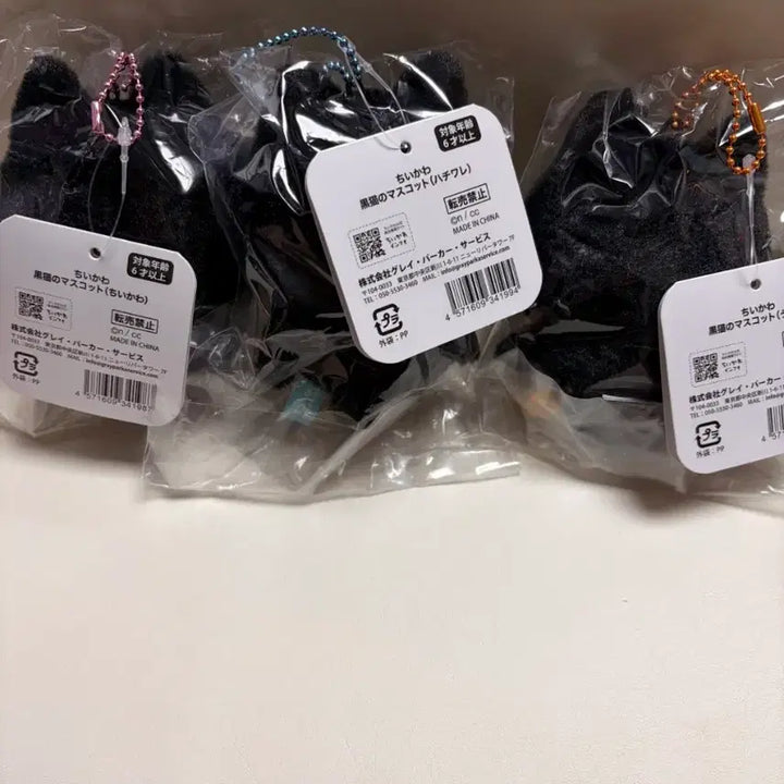 [BUNJANG] Chiikawa Market Halloween Black Cat Set / 치이카와 마켓 할로원 검은 고양이 3종 일괄 판매 합니다 (새상품 현물입니다)
