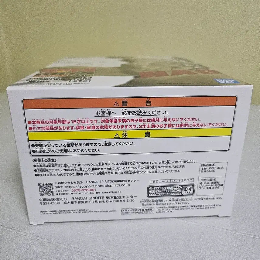 [BUNJANG] Banpresto Sakamoto Days Nagumo Figure (Unsealed) / 미개봉 반프레스토 사카모토 데이즈 나구모 피규어